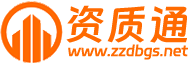 资质通logo