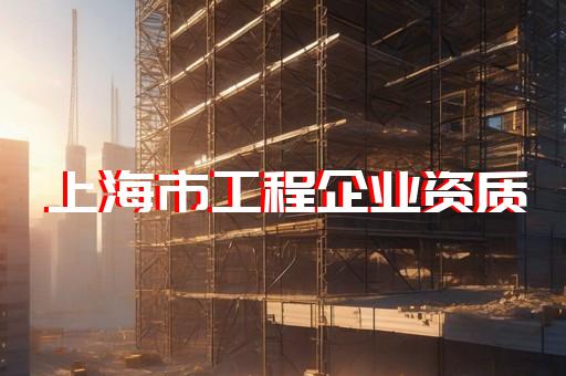 天然气管道工程资质公司