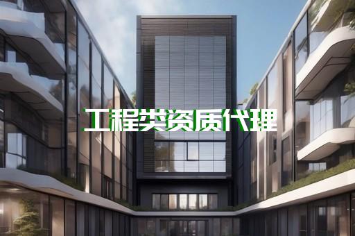 装修一级资质值多少钱