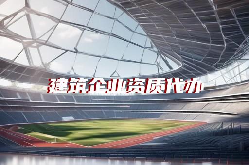 在北京如何办理承装修试许可证