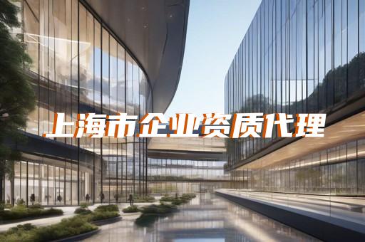 施工二级资质办理