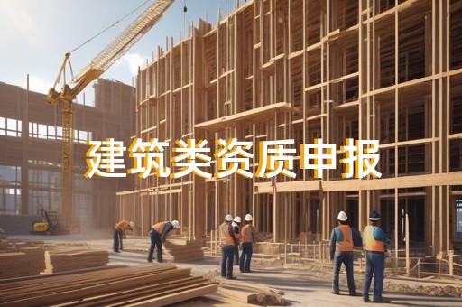 一级建筑装饰资质需要配置什么人员