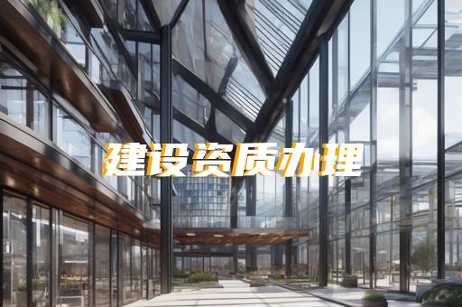 绿化工程需要园林资质嘛