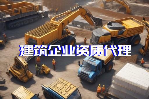 承装承修电力许可证五级办理代办