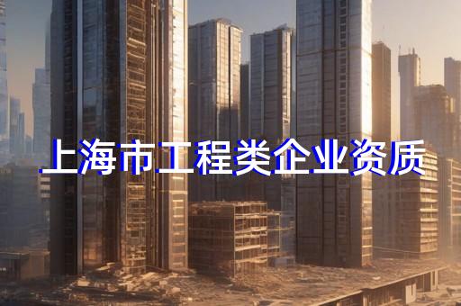购买建筑机电资质承包资质