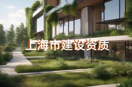 电力总承包资质办理公司