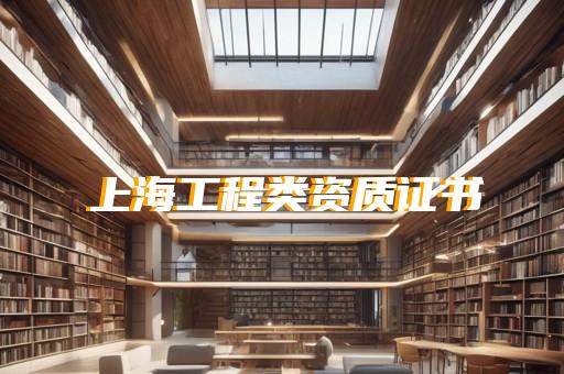 承装修试资质办理是什么