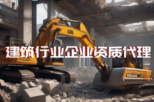 三级建筑资质出售