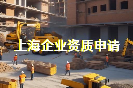 承装承修承试四级资质资格范围