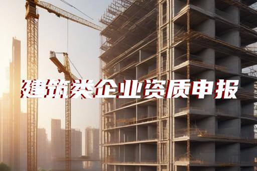 雕塑工程需要什么资质