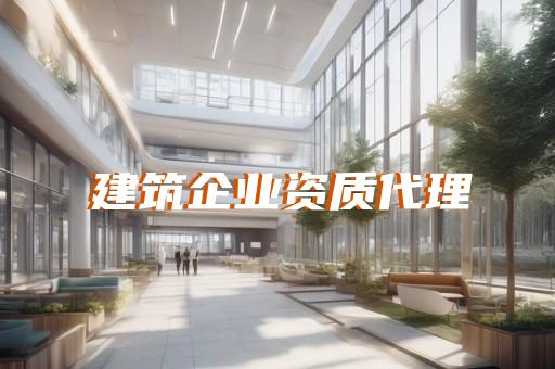 防水防腐保温工程一级资质企业