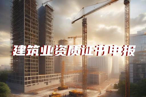 承装修试电力设施许可证找我们代办