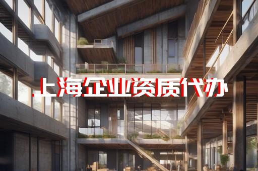 承包装修5级电力代办资质一步到位