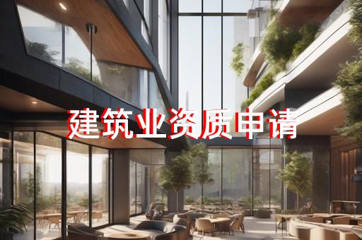 铁路工程资质转让
