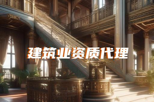 电力承装修试资质要求