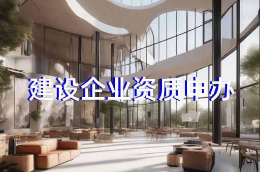 承装修试电力资质五级快速代办