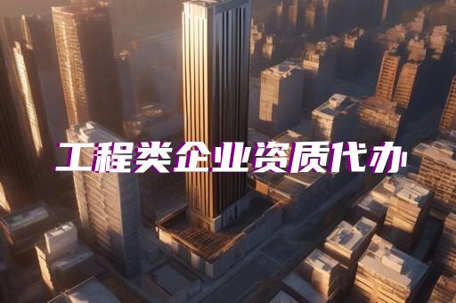 承装修试电力资质升级办理流程