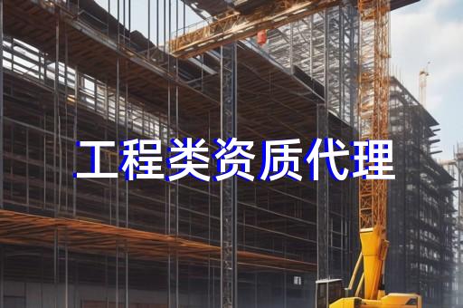 代办电梯维保资质费用