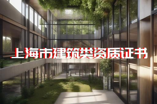 需要什么等级装修资质