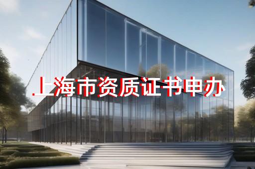 园林设计资质景观