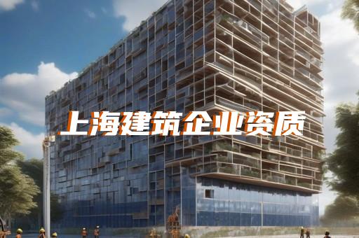 怎样查询出国劳务资质