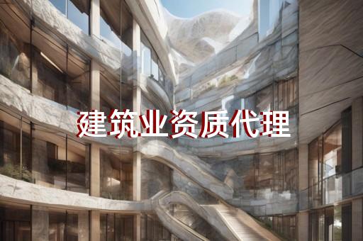 电力承装修试五级资质代办费用是多少