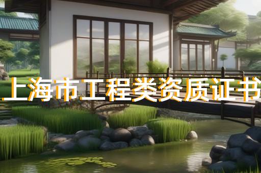 建筑工程资质购买