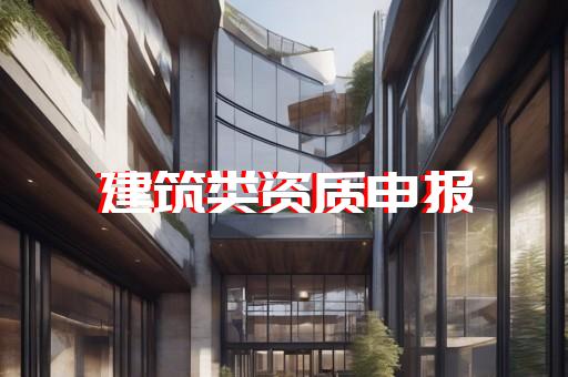 承装修装试资质代办一步到位