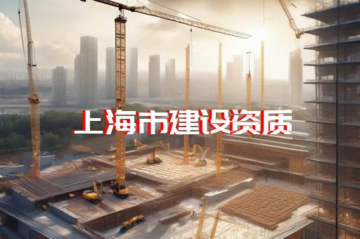 承装修试五级资质代办需要注意哪些事项