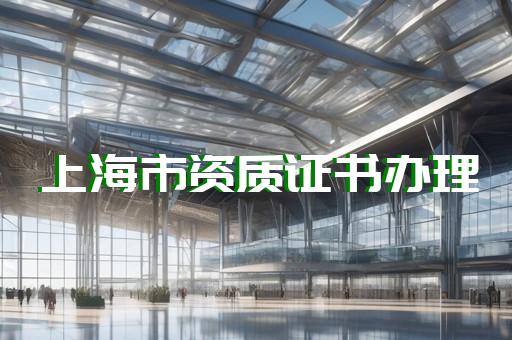 承装承修承试电力资质三级办理代办服务