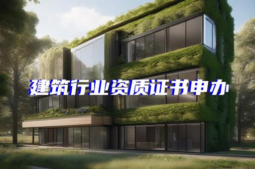 出国劳务公司资质办理