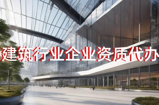 劳务公司是否需要资质
