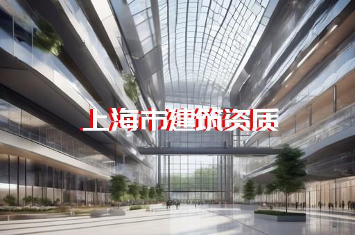 一级水利水电资质转让价格