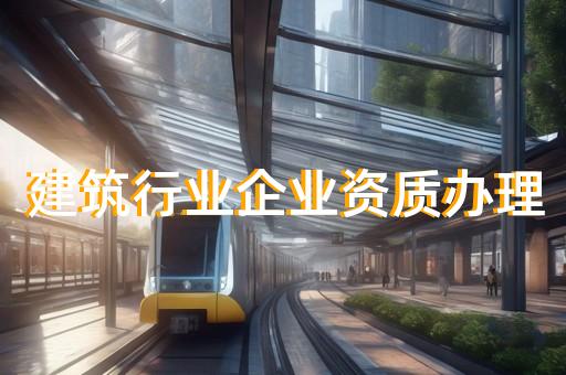 安全生产许可证办理价格