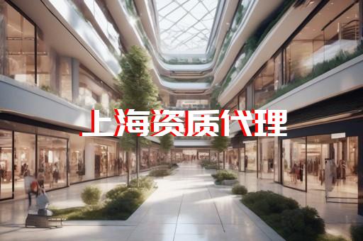 承装修试四级资质代办服务咨询