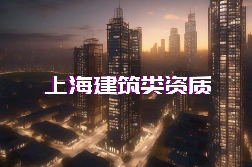 成立劳务公司要什么资质