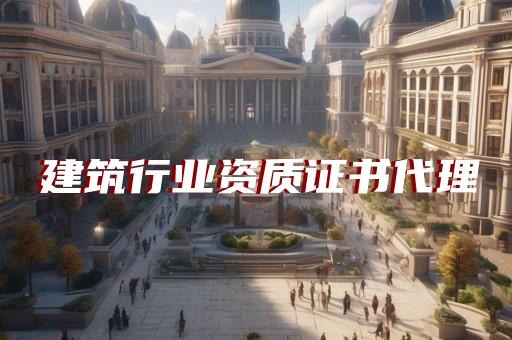 承装修试企业安全生产管理制度