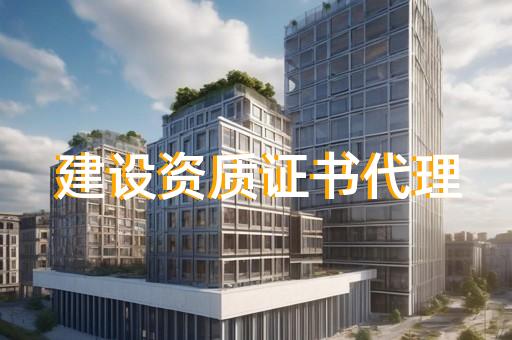 公路路面工程资质代办公司