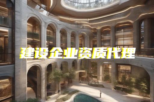 机电安装监理甲级资质范围