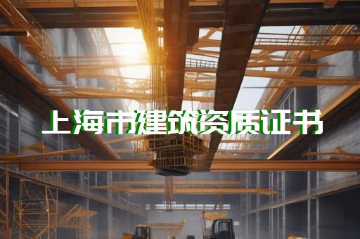 承装修试电力设施资质代办流程及费用